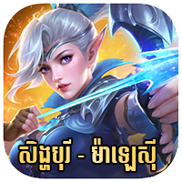 Mobile Legend SG/MY
